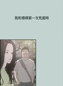 Page 3 of 適合劈腿的好日子 1-131 - preview thumbnail