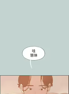 Page 311 of 適合劈腿的好日子 1-131 - preview thumbnail