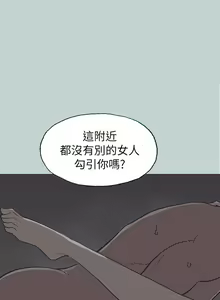 Page 317 of 適合劈腿的好日子 1-131 - preview thumbnail