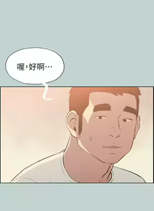 Page 319 of 適合劈腿的好日子 1-131 - preview thumbnail