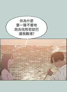 Page 321 of 適合劈腿的好日子 1-131 - preview thumbnail