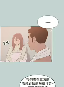 Page 325 of 適合劈腿的好日子 1-131 - preview thumbnail