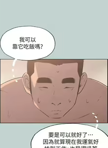 Page 334 of 適合劈腿的好日子 1-131 - preview thumbnail