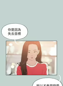 Page 353 of 適合劈腿的好日子 1-131 - preview thumbnail