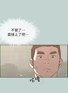 Page 367 of 適合劈腿的好日子 1-131 - preview thumbnail