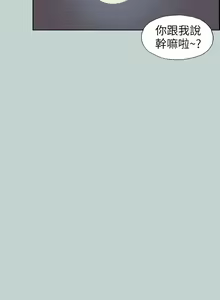 Page 383 of 適合劈腿的好日子 1-131 - preview thumbnail