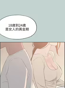 Page 386 of 適合劈腿的好日子 1-131 - preview thumbnail