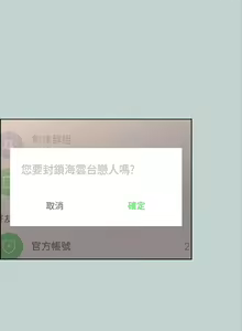 Page 414 of 適合劈腿的好日子 1-131 - preview thumbnail