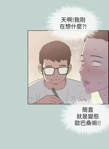 Page 426 of 適合劈腿的好日子 1-131 - preview thumbnail