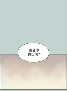 Page 427 of 適合劈腿的好日子 1-131 - preview thumbnail