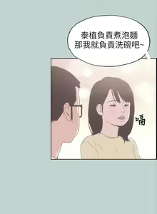 Page 429 of 適合劈腿的好日子 1-131 - preview thumbnail