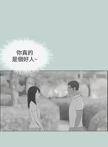Page 433 of 適合劈腿的好日子 1-131 - preview thumbnail
