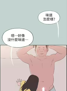 Page 438 of 適合劈腿的好日子 1-131 - preview thumbnail