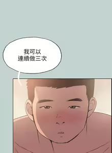 Page 453 of 適合劈腿的好日子 1-131 - preview thumbnail