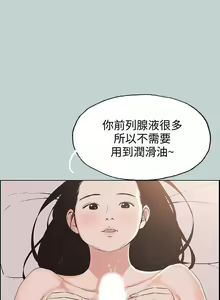 Page 455 of 適合劈腿的好日子 1-131 - preview thumbnail