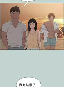 Page 491 of 適合劈腿的好日子 1-131 - preview thumbnail