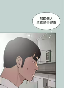 Page 493 of 適合劈腿的好日子 1-131 - preview thumbnail