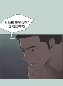 Page 504 of 適合劈腿的好日子 1-131 - preview thumbnail