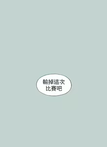 Page 507 of 適合劈腿的好日子 1-131 - preview thumbnail