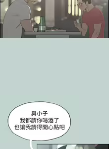 Page 516 of 適合劈腿的好日子 1-131 - preview thumbnail