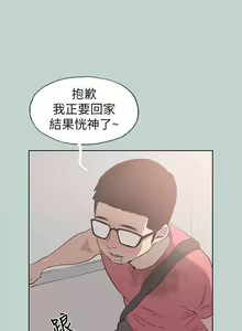Page 519 of 適合劈腿的好日子 1-131 - preview thumbnail