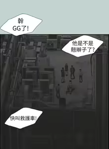 Page 557 of 適合劈腿的好日子 1-131 - preview thumbnail