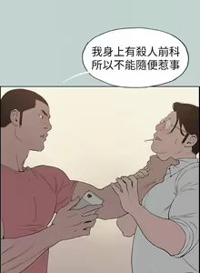 Page 569 of 適合劈腿的好日子 1-131 - preview thumbnail