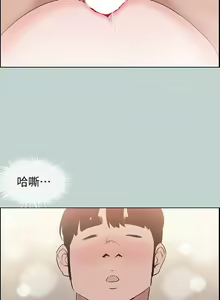 Page 580 of 適合劈腿的好日子 1-131 - preview thumbnail