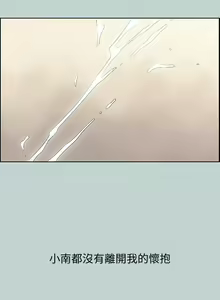 Page 589 of 適合劈腿的好日子 1-131 - preview thumbnail