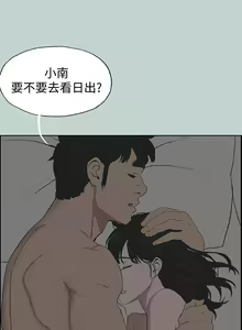 Page 590 of 適合劈腿的好日子 1-131 - preview thumbnail