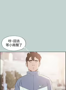Page 593 of 適合劈腿的好日子 1-131 - preview thumbnail
