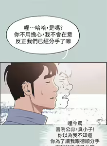 Page 595 of 適合劈腿的好日子 1-131 - preview thumbnail