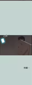 Page 598 of 適合劈腿的好日子 1-131 - preview thumbnail
