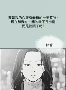 Page 600 of 適合劈腿的好日子 1-131 - preview thumbnail