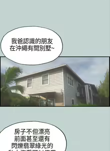 Page 6 of 適合劈腿的好日子 1-131 - preview thumbnail