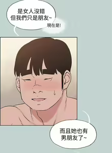Page 606 of 適合劈腿的好日子 1-131 - preview thumbnail