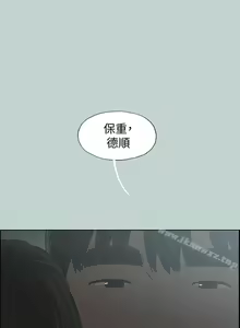 Page 620 of 適合劈腿的好日子 1-131 - preview thumbnail