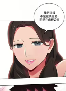 Page 105 of 玩轉女上司 1-32 - preview thumbnail
