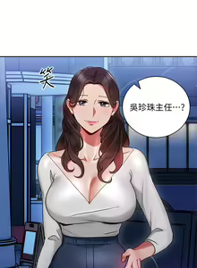 Page 107 of 玩轉女上司 1-32 - preview thumbnail