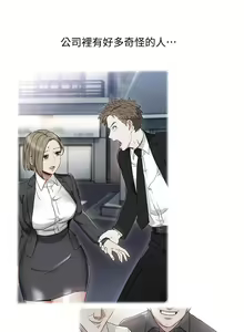 Page 108 of 玩轉女上司 1-32 - preview thumbnail