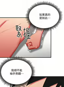 Page 114 of 玩轉女上司 1-32 - preview thumbnail