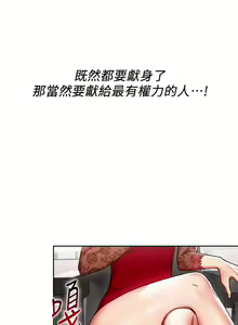 Page 115 of 玩轉女上司 1-32 - preview thumbnail