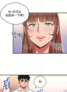 Page 116 of 玩轉女上司 1-32 - preview thumbnail