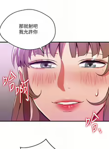 Page 119 of 玩轉女上司 1-32 - preview thumbnail