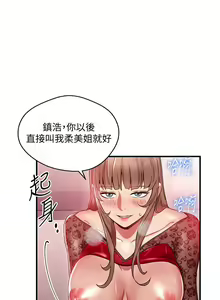 Page 121 of 玩轉女上司 1-32 - preview thumbnail