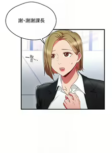 Page 128 of 玩轉女上司 1-32 - preview thumbnail