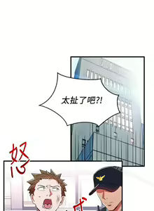 Page 131 of 玩轉女上司 1-32 - preview thumbnail