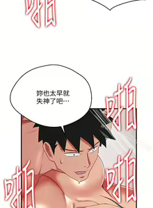 Page 134 of 玩轉女上司 1-32 - preview thumbnail