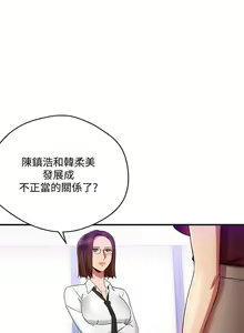 Page 135 of 玩轉女上司 1-32 - preview thumbnail