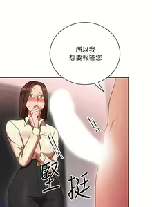 Page 138 of 玩轉女上司 1-32 - preview thumbnail